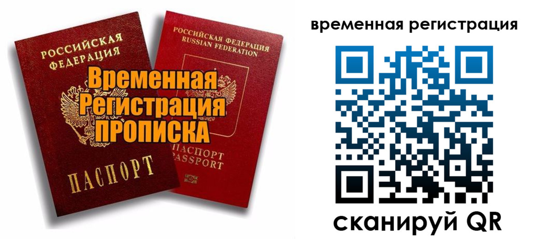 регистрация для дет. сада в Ревде