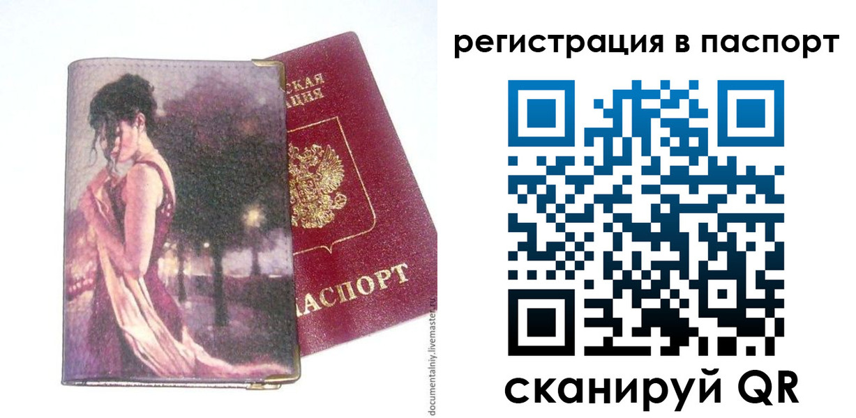 прописка в квартире в Ревде