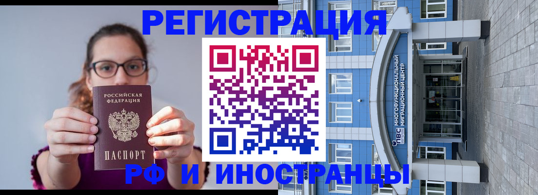 прописка для школы в Ревде