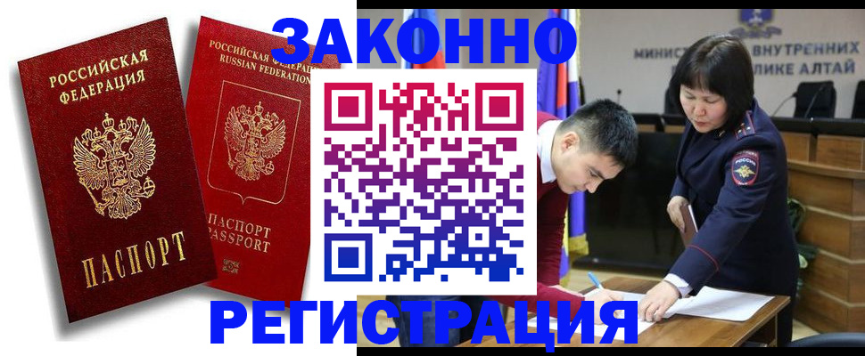 прописка ребенка в Ревде