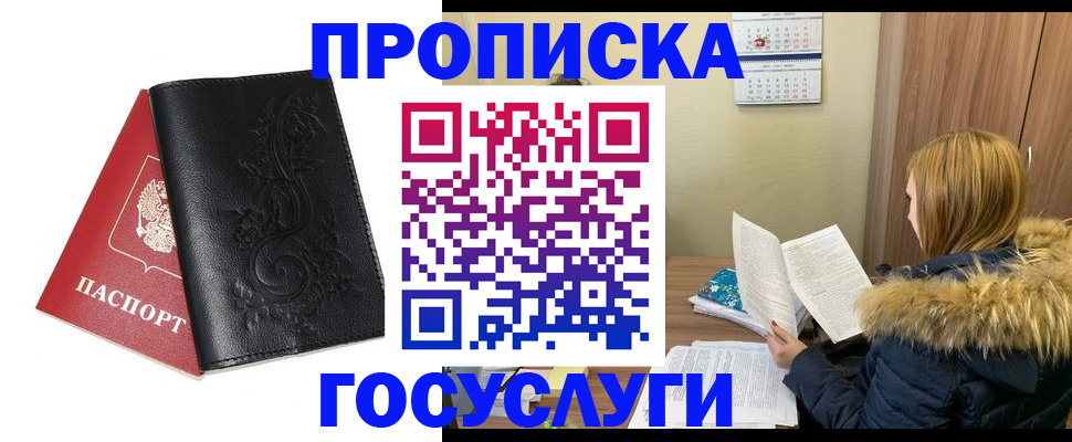 миграционный учет в Ревде