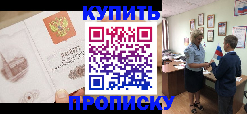 временная регистрация в квартире в Ревде